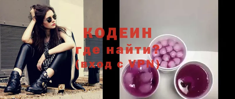 Codein Purple Drank  Красноуфимск 