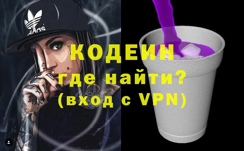 Кодеин напиток Lean (лин) Красноуфимск