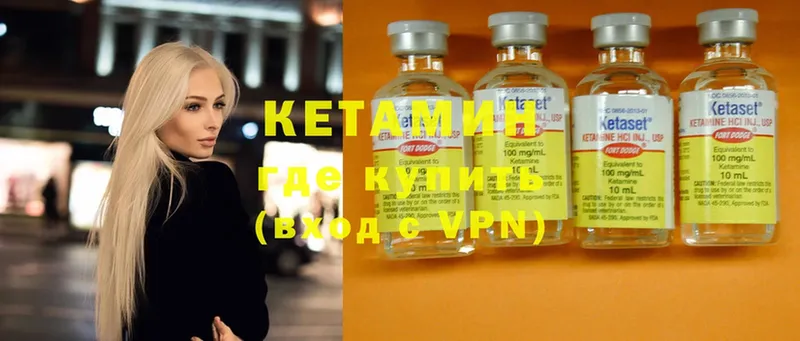 Кетамин ketamine  Красноуфимск 